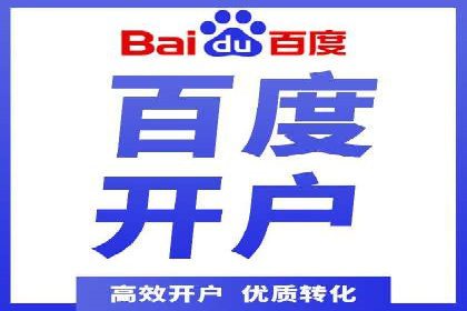 百度推广代理商的客户案例：从零到一的突破